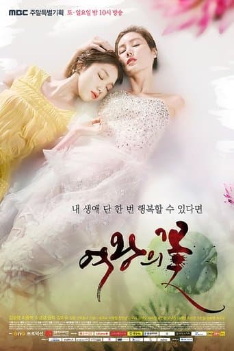 Movie poster for Queen's Flower