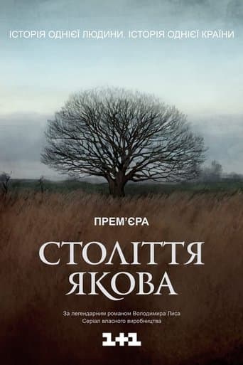Movie poster for Jacob's Century