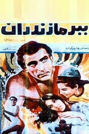 Movie poster for The Tiger of Mazandaran