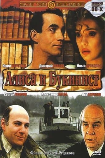 Movie poster for Alice and the Bookseller