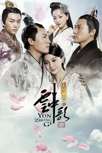 Movie poster for Love Yunge from the Desert
