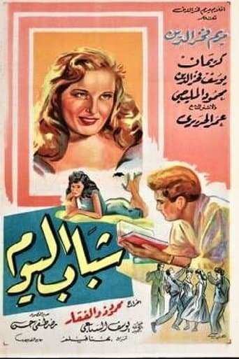 Movie poster for Chabab El Yom