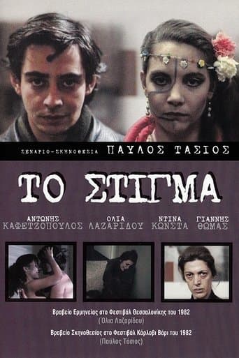 Movie poster for Stigma
