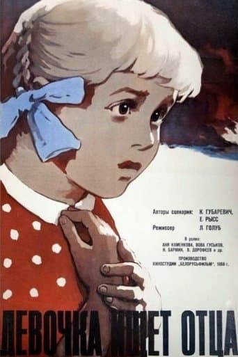 Movie poster for Girl Seeks Father