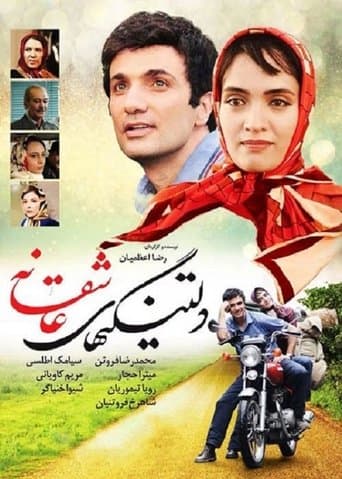 Movie poster for Romantic Nostalgia