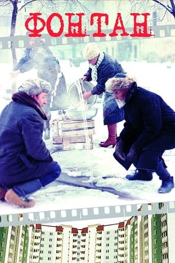 Movie poster for The Fountain