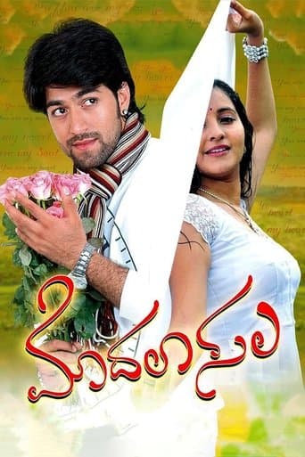 Movie poster for Modalasala