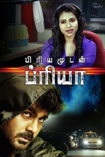 Movie poster for Priyamudan Priya