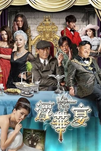 Movie poster for An Inspector Calls