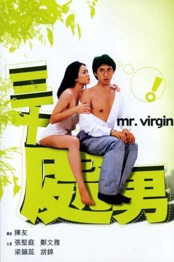 Movie poster for Mr. Virgin