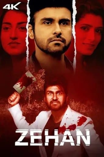 Movie poster for Mantra 2