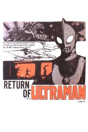 Movie poster for Daicon Film's Return of Ultraman