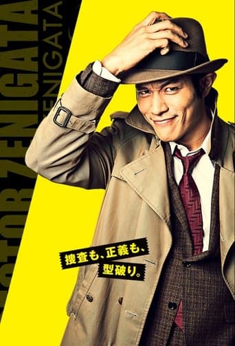 Movie poster for Inspector Zenigata
