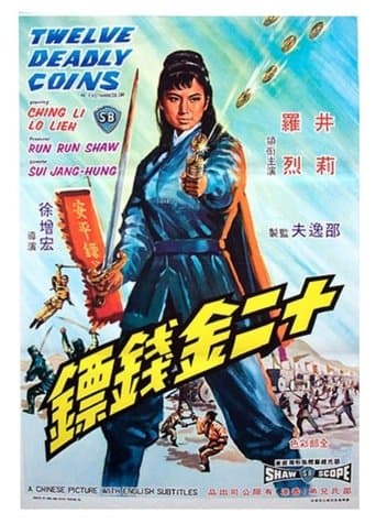 Movie poster for Twelve Deadly Coins