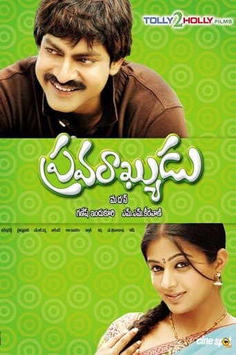 Movie poster for Pravarakyudu