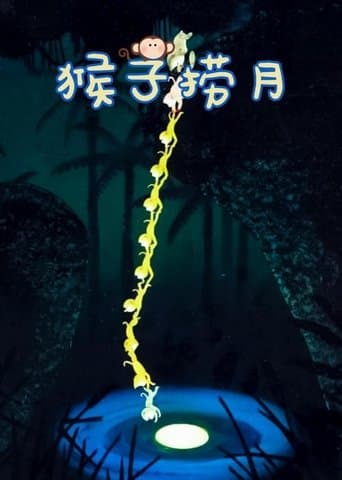 Movie poster for Monkeys Catch the Moon