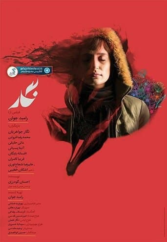 Movie poster for Negar