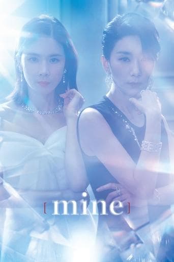 Movie poster for Mine