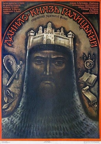 Movie poster for Prince Danylo Halytskyi