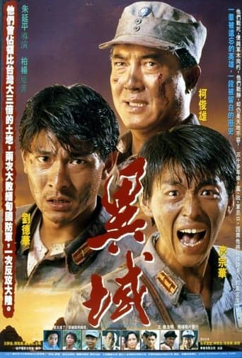 Movie poster for A Home Too Far