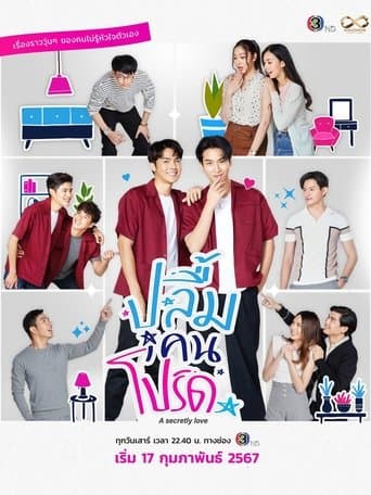 Movie poster for A Secretly Love