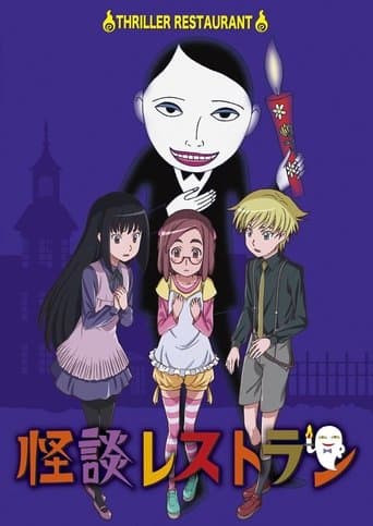 Movie poster for Thriller Restaurant