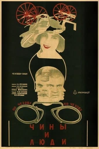 Movie poster for Ranks and People