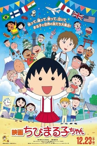 Movie poster for Chibi Maruko-chan: The Boy from Italy