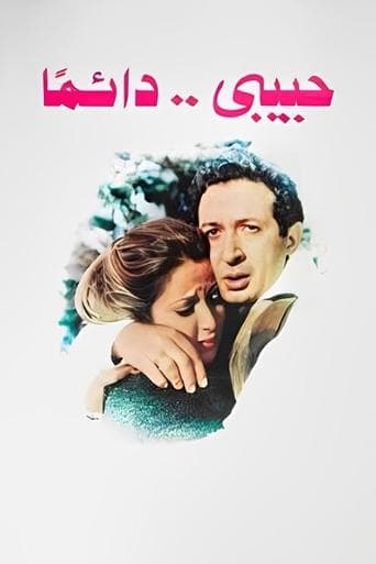 Movie poster for My Love... Always