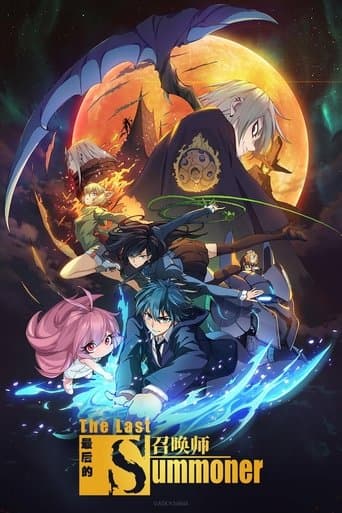 Movie poster for The Last Summoner