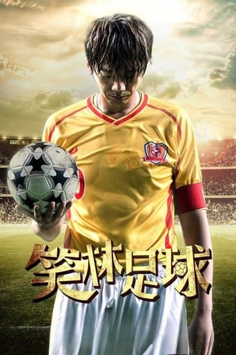 Movie poster for Funny Soccer