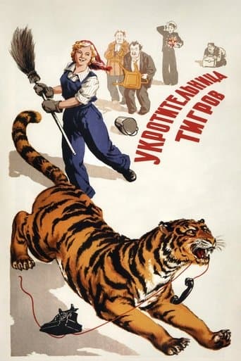 Movie poster for Tiger Girl
