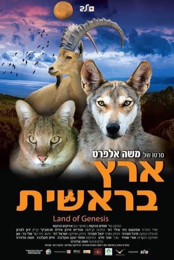 Movie poster for Eretz Bereishit