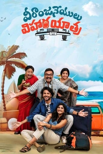 Movie poster for Veeranjaneyulu Vihara Yatra