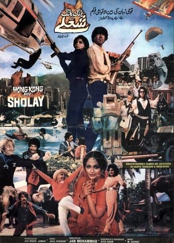 Movie poster for Hong Kong Key Sholay