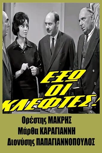 Movie poster for Thieves out!