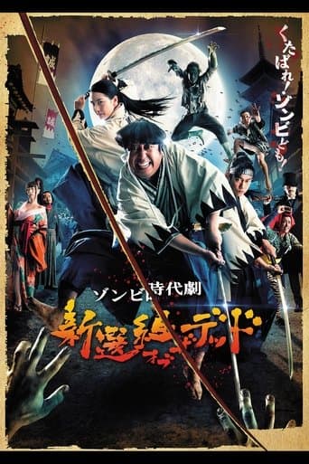Movie poster for Samurai of the Dead
