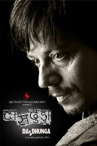 Movie poster for Dasdhunga