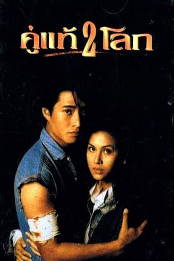 Movie poster for No Surrender, No Matter What