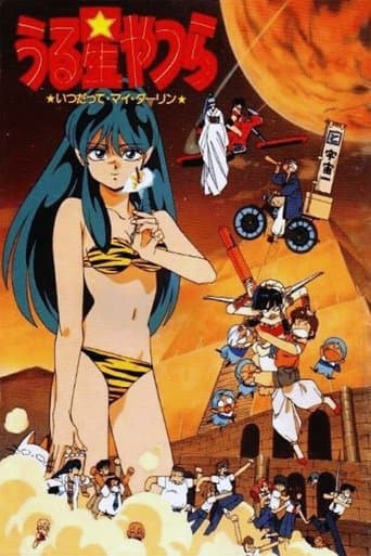 Movie poster for Urusei Yatsura: Always My Darling
