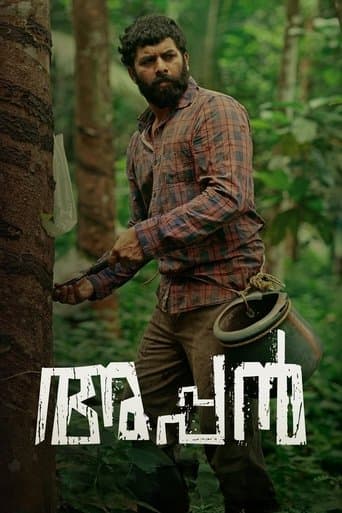 Movie poster for Appan