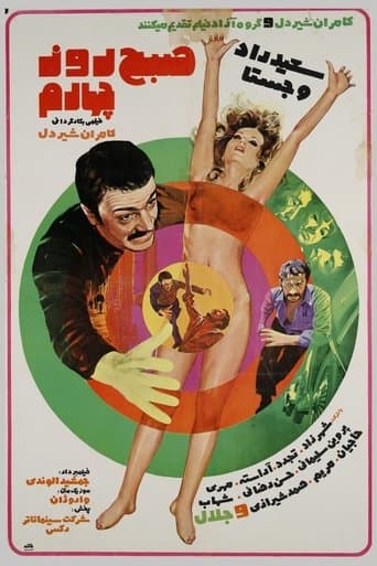 Movie poster for The Morning of the Fourth Day