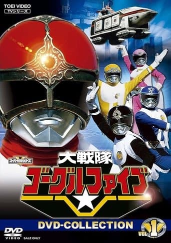 Movie poster for Dai Sentai Goggle-V