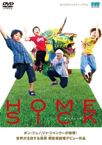 Movie poster for Homesick