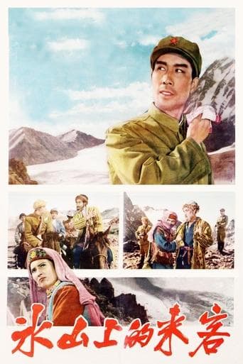 Movie poster for Visitors on the Icy Mountain