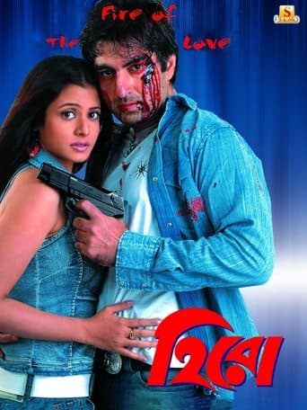 Movie poster for Hero
