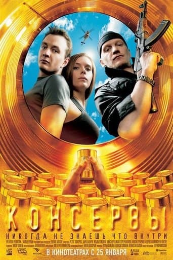 Movie poster for Tins