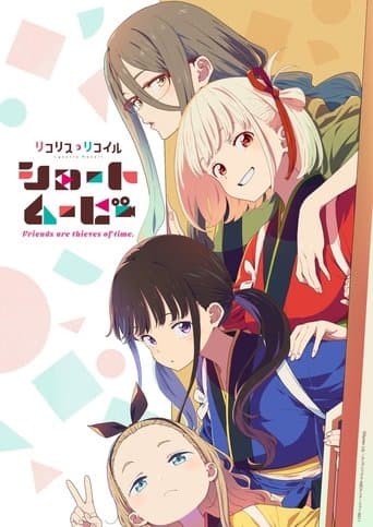 Movie poster for Lycoris Recoil -Friends are thieves of time.-