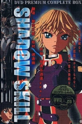 Movie poster for Shadow Skill: Secret of the Kurudan Style