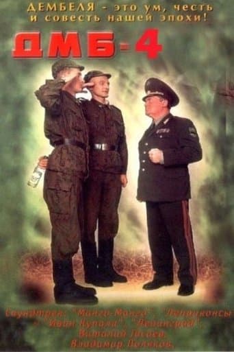 Movie poster for DMB-4
